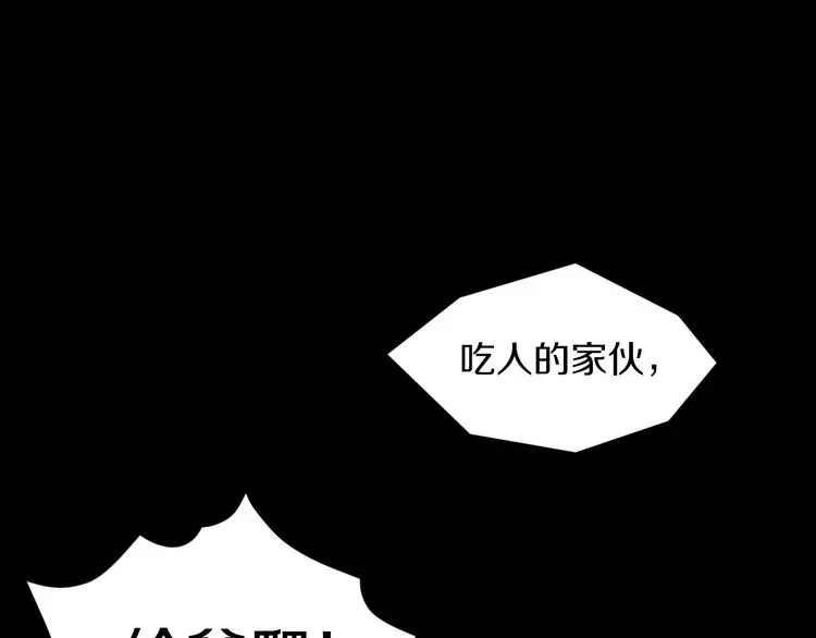 吾将称王漫画下拉漫画,第10话 就你有帮手啊？2图