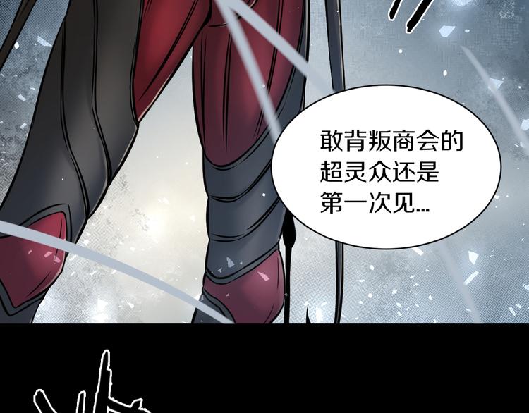 吾将称王漫画,第22话 拼人品的时候到了~1图