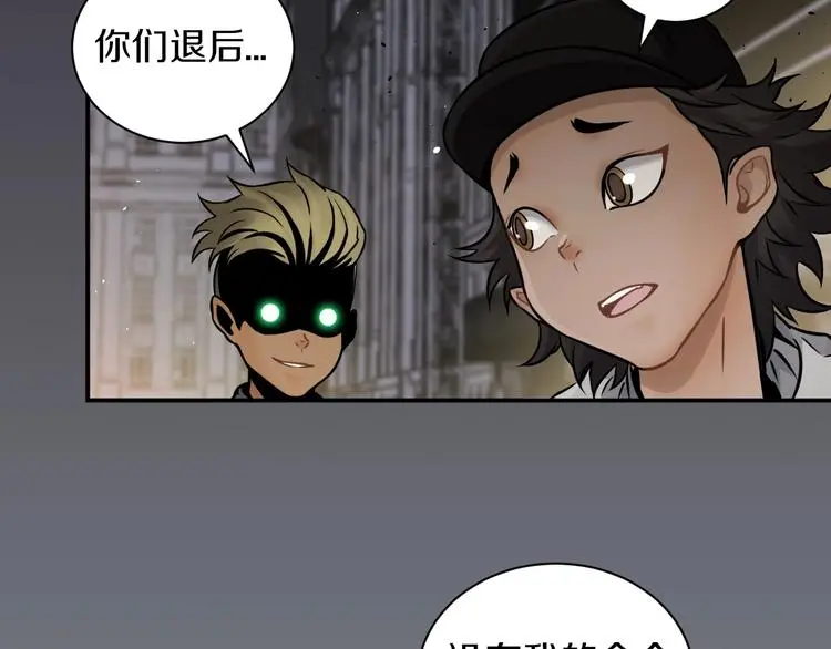吾将称王漫画,第5话 敌强我弱？2图