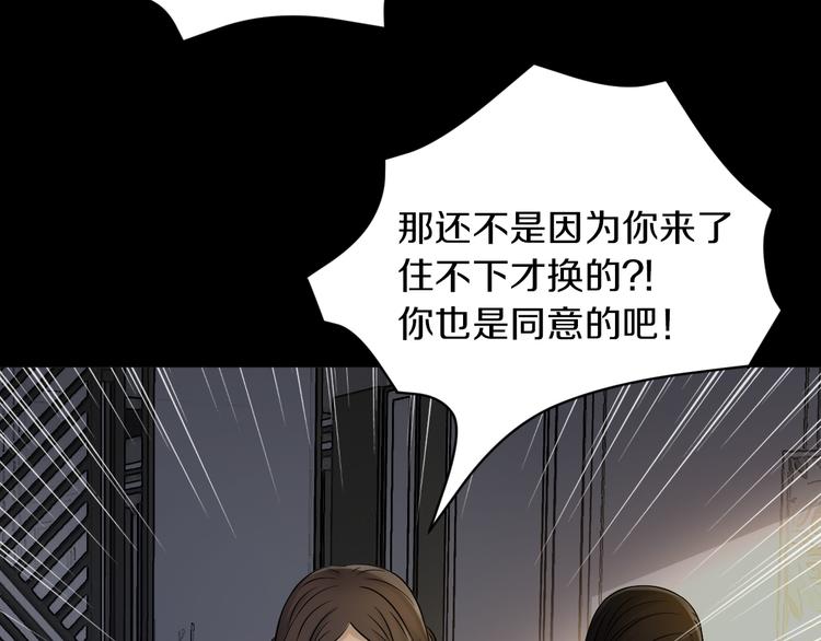 吾将称王漫画,第15话 开场就危机四伏！2图