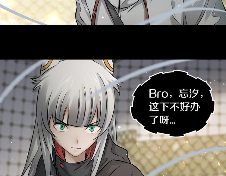 吾将称王漫画,第22话 拼人品的时候到了~2图