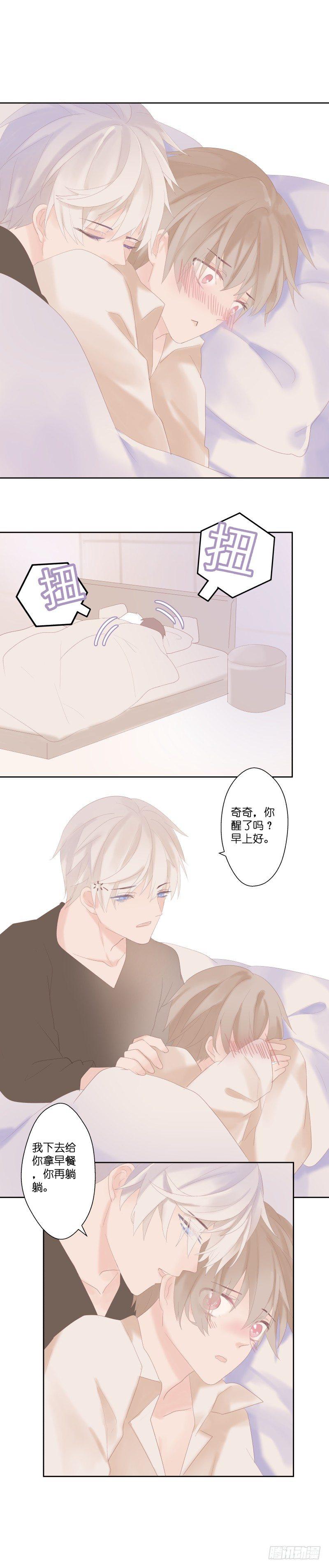 依赖症X漫画,【9】光芒1图