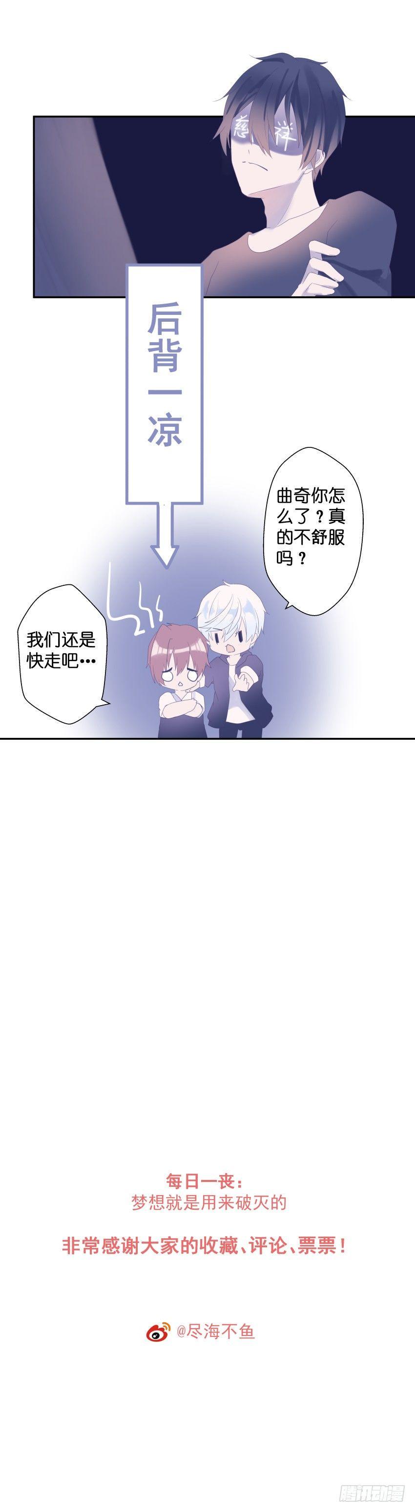 依赖症信息素小说漫画,【29】远离1图