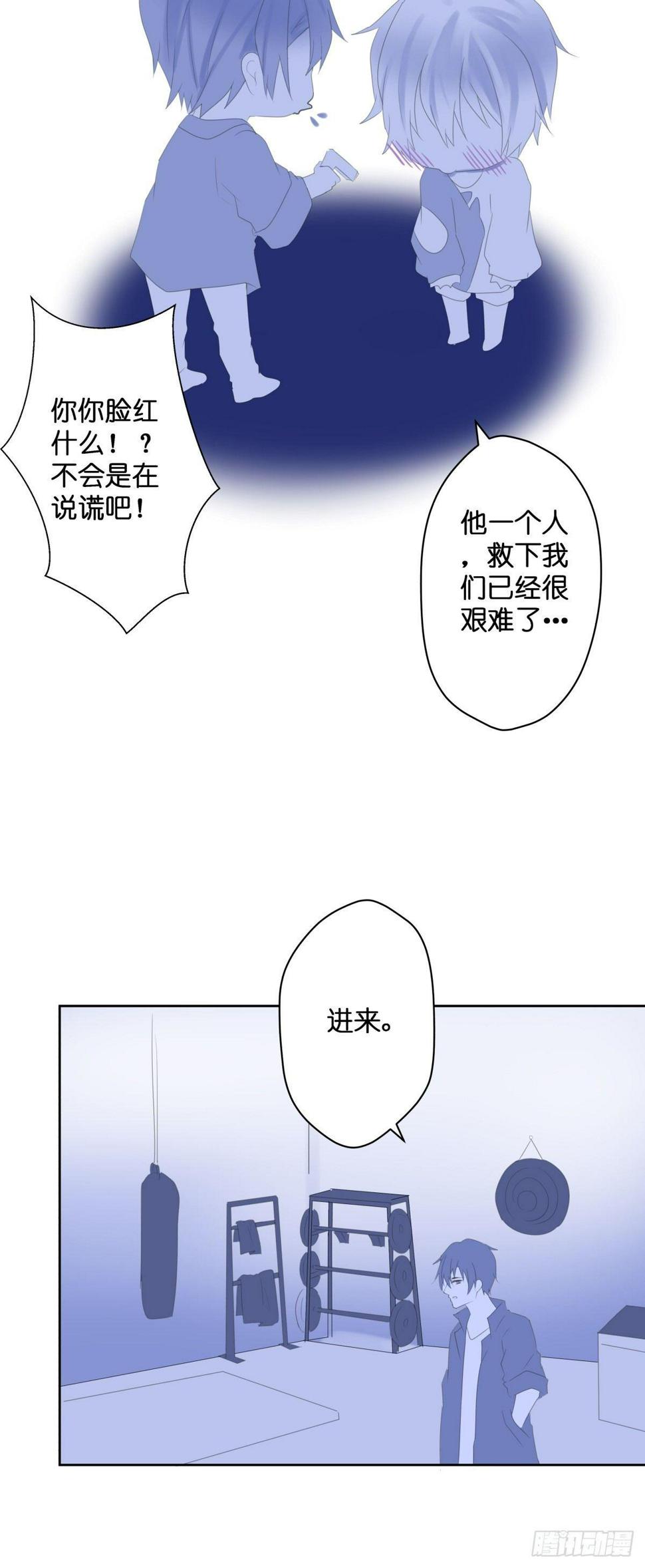 依赖症X结局是什么意思最后漫画,【45】结局2图