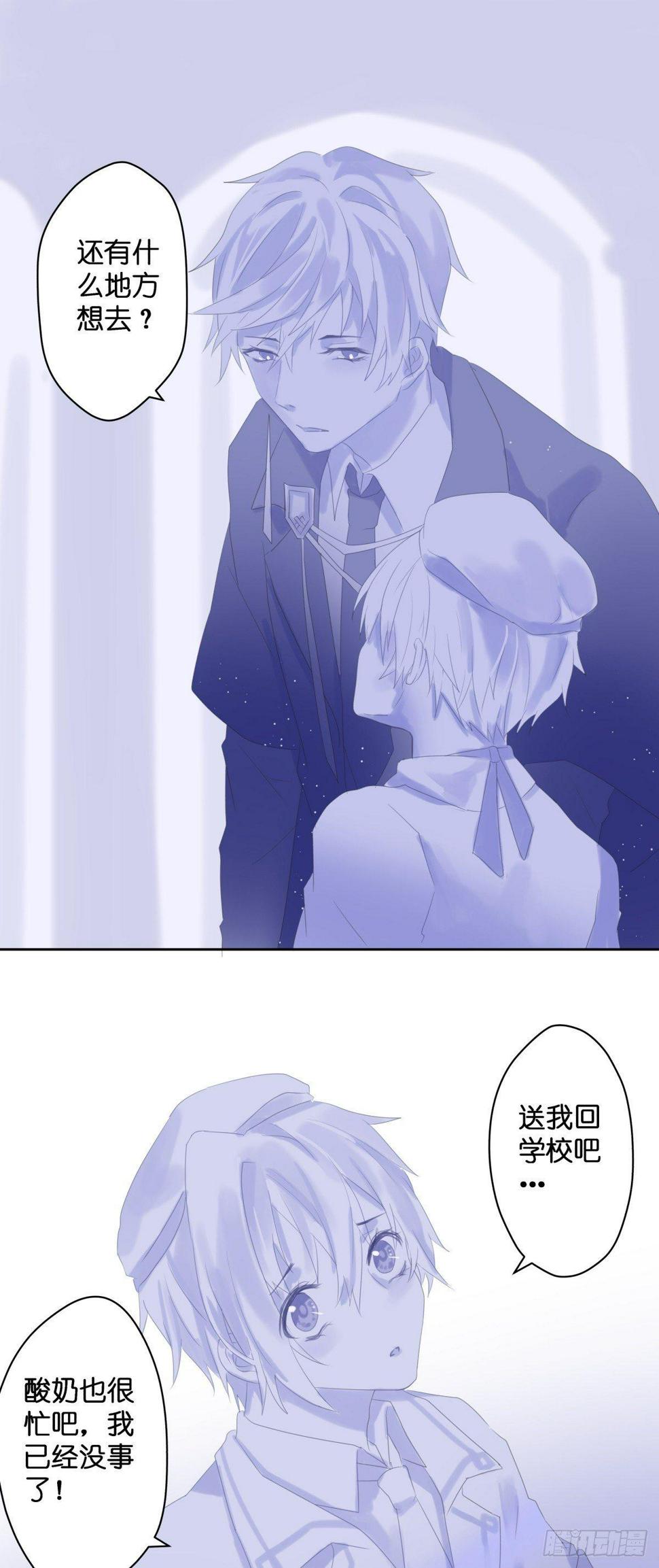 依赖症X漫画,【44】1图
