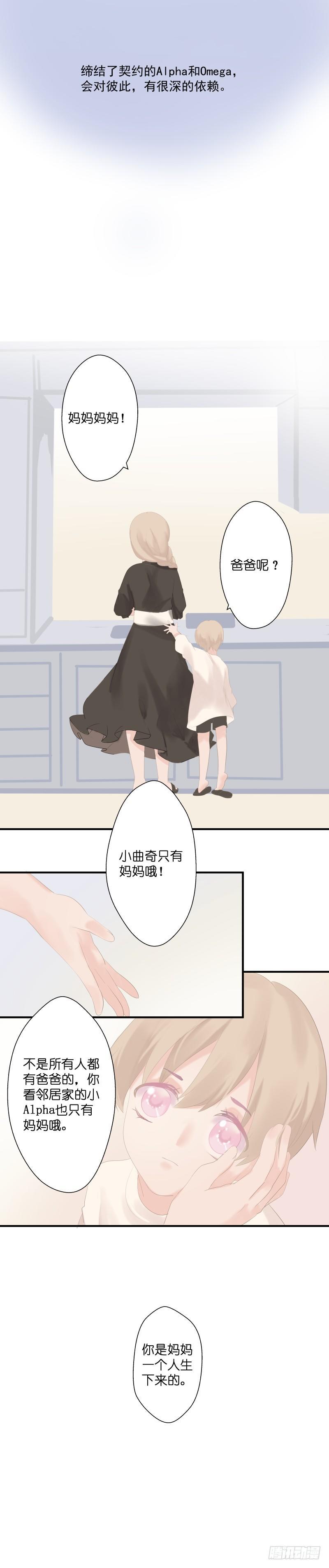 酒精依赖症漫画,【1】咬痕2图