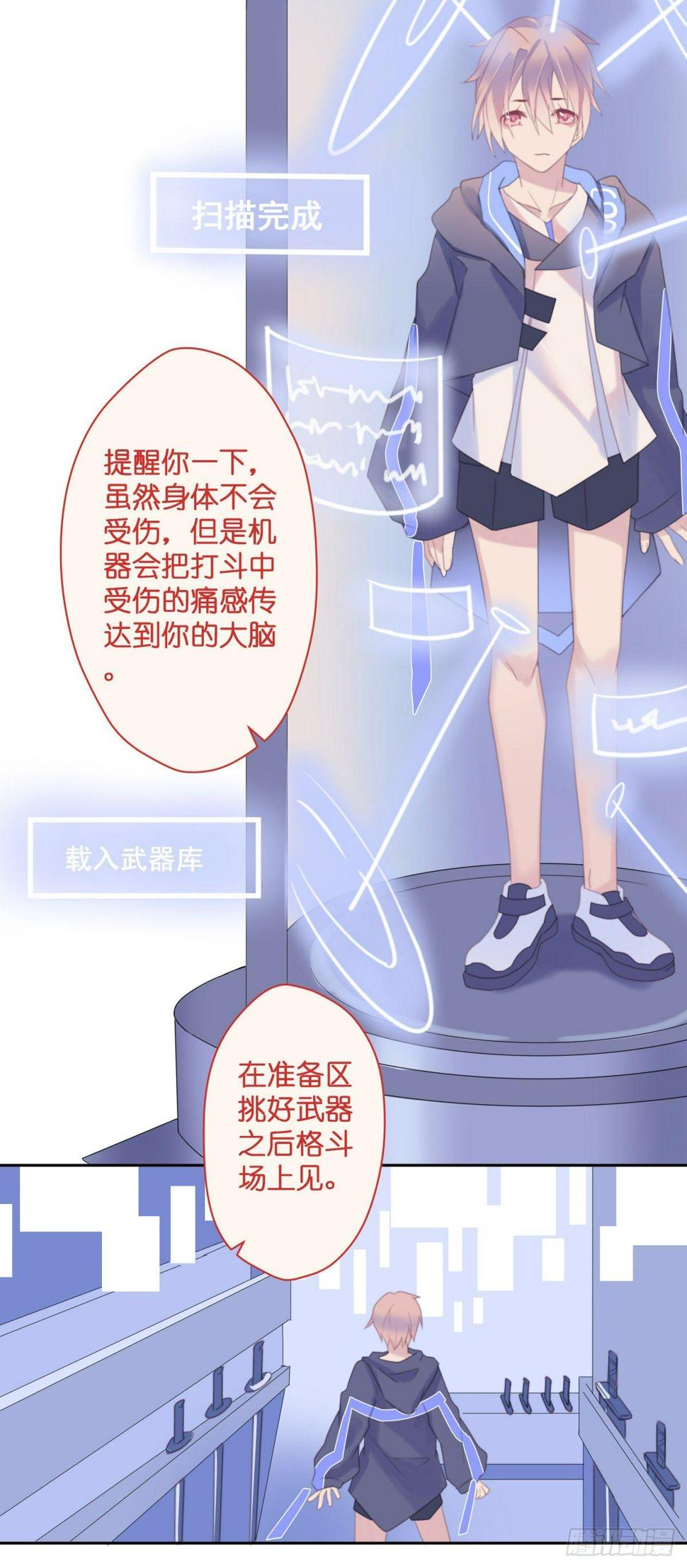 依赖症X漫画,【37】A性1图