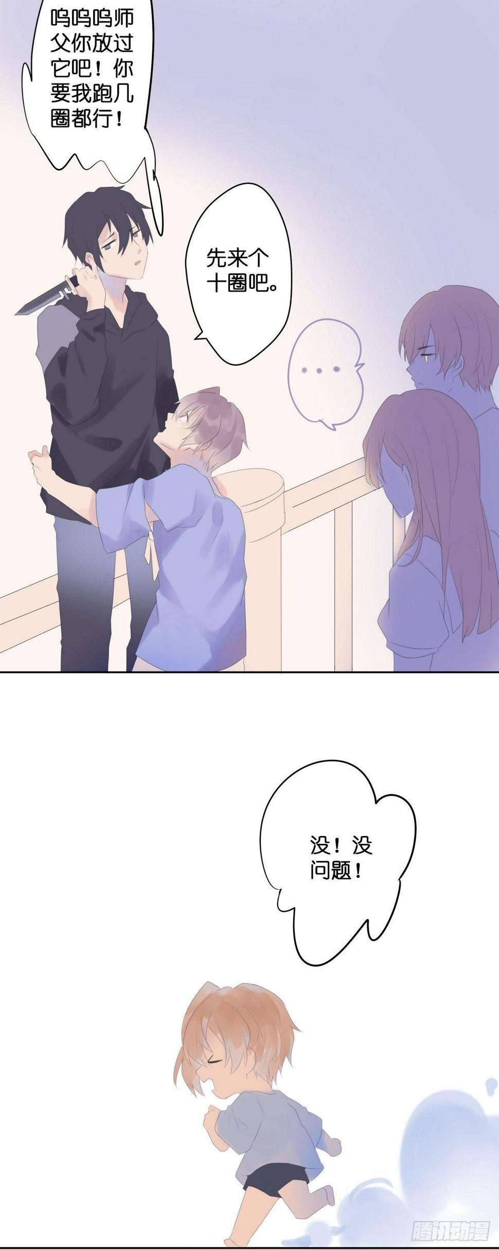 依赖症X漫画,【46】链接2图