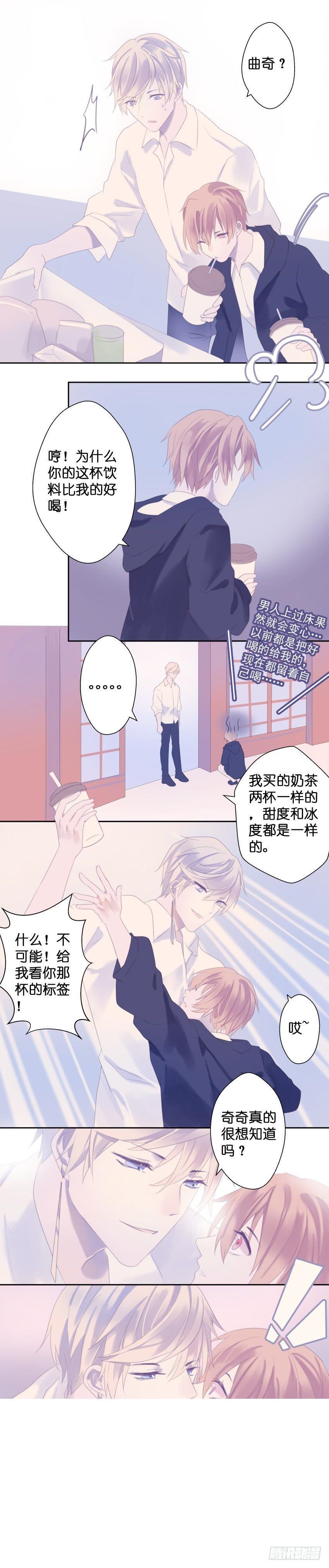 依赖症X漫画51话漫画,【21】藏密2图