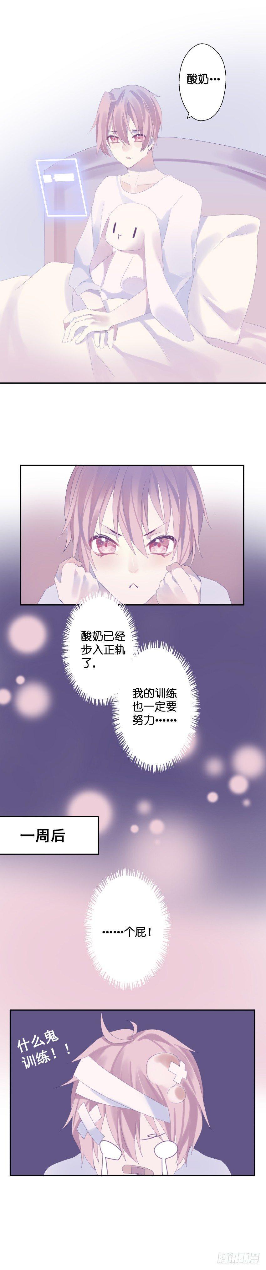 依赖症X漫画,【29】远离1图