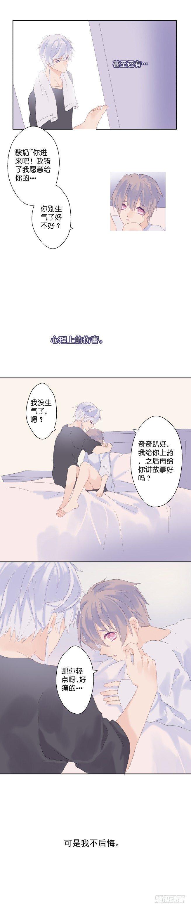 依赖症x59话免费阅读漫画,【18】弥留1图