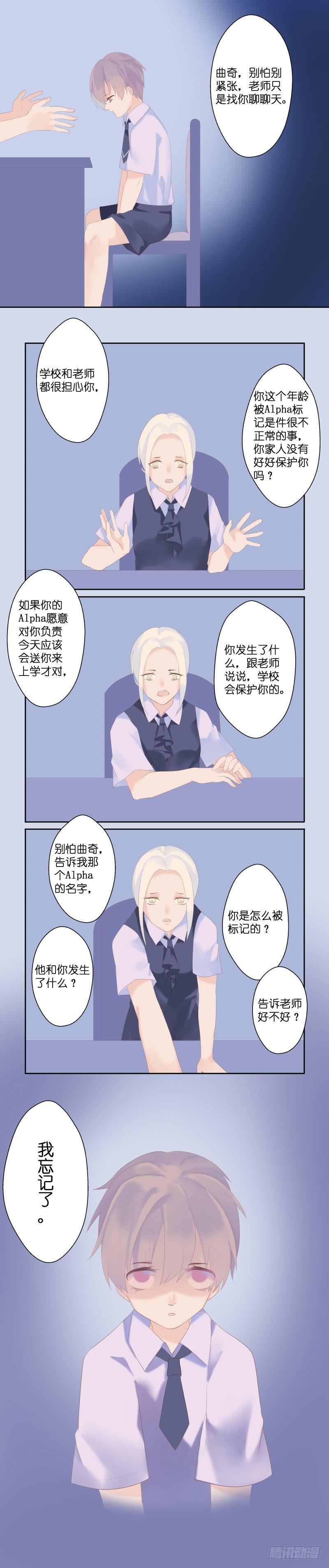 依赖症X漫画,【3】你1图