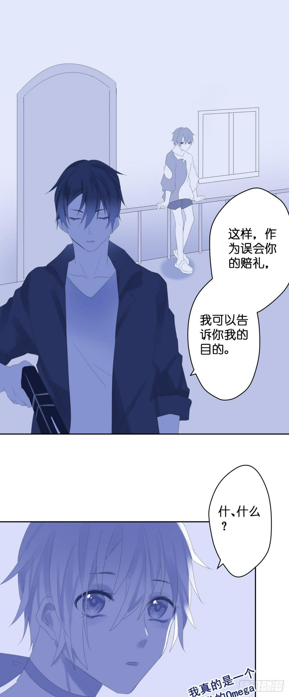 依赖症X漫画51话漫画,【45】结局1图