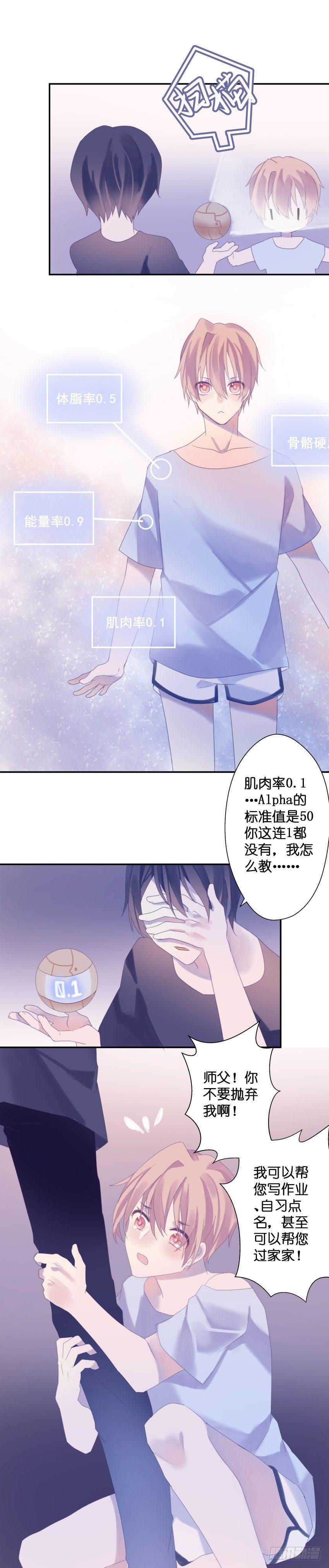 依赖症X漫画,【29】远离1图