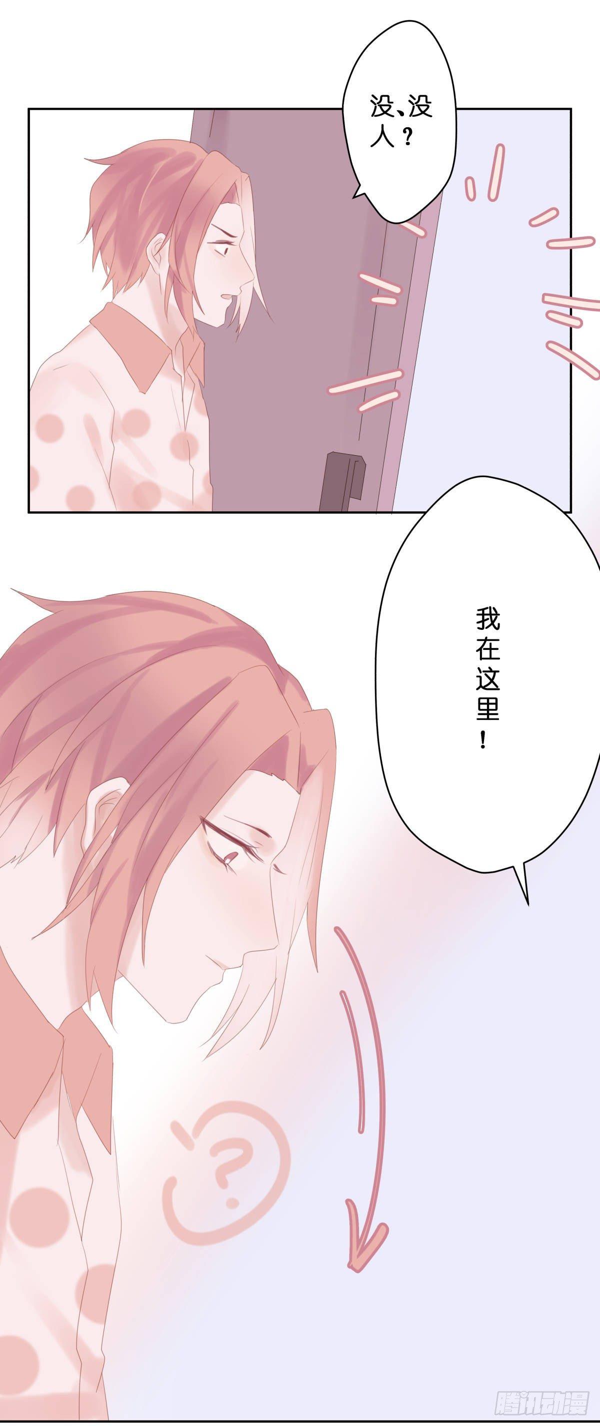 依赖症x壁纸漫画,【48】兑现2图