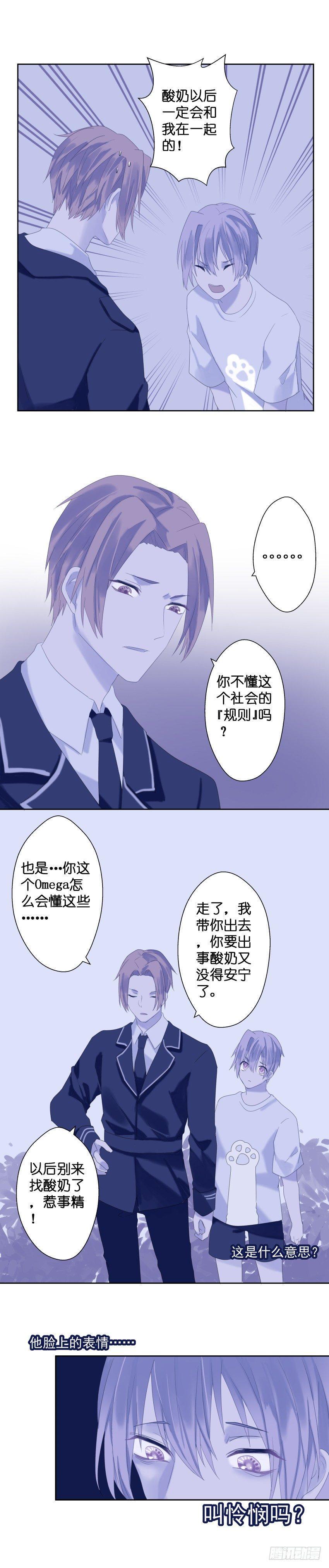 依赖症x59话免费阅读漫画,【25】迷海1图