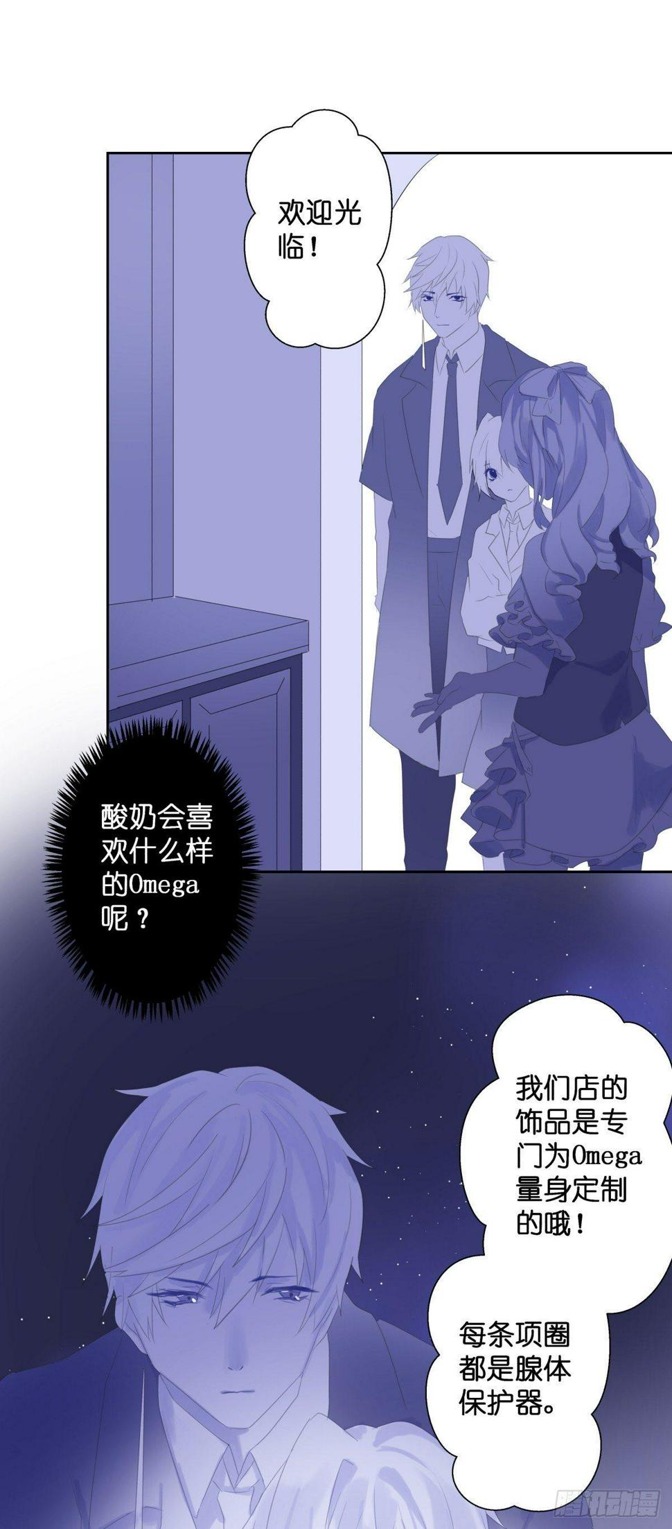 依赖症X漫画,【44】1图