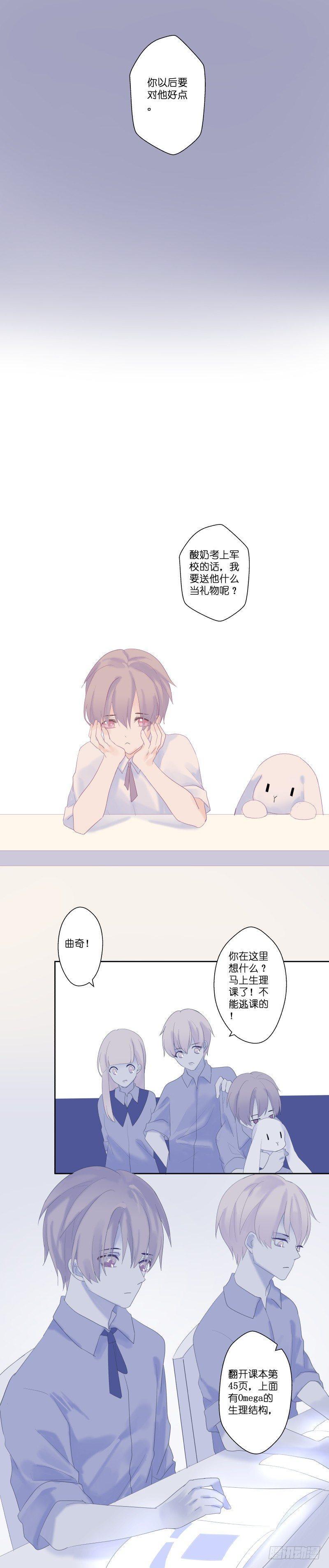 依赖症小说酸奶曲奇漫画,【11】赌注2图