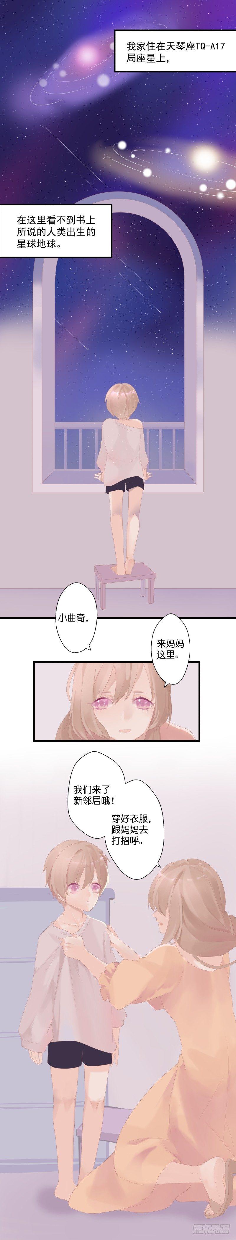 依赖症X漫画,【1】咬痕1图