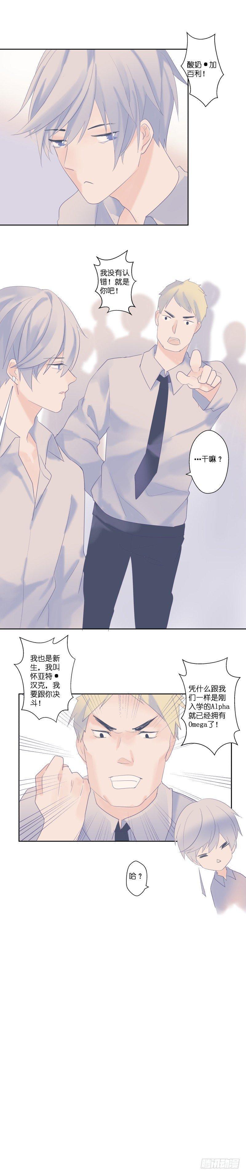 依赖症x漫画53话漫画,【14】陨石1图