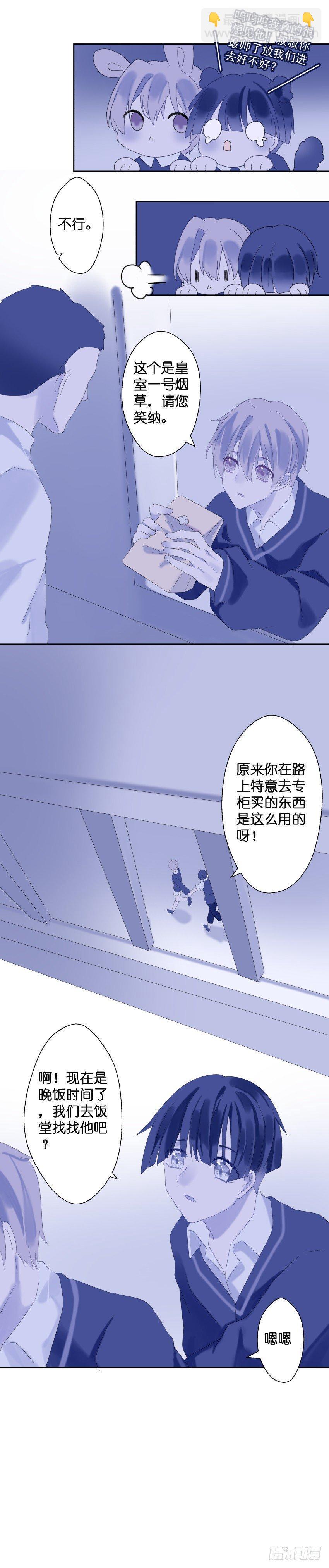 依赖症x漫画在哪里看漫画,【22】越界2图