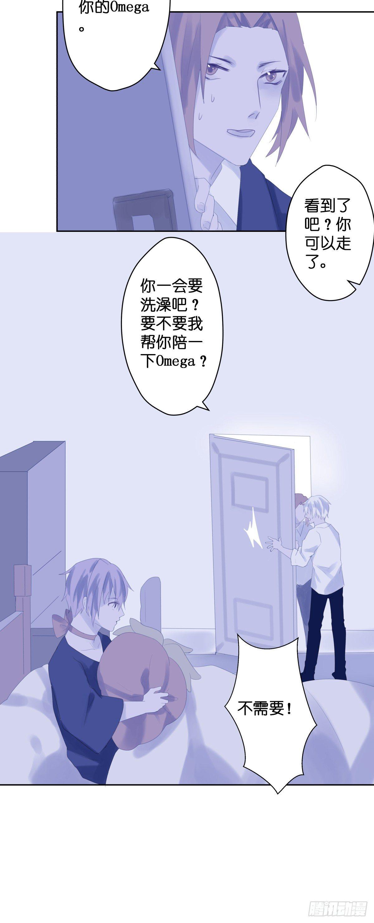 依赖症x完结了吗漫画,【43】温存2图