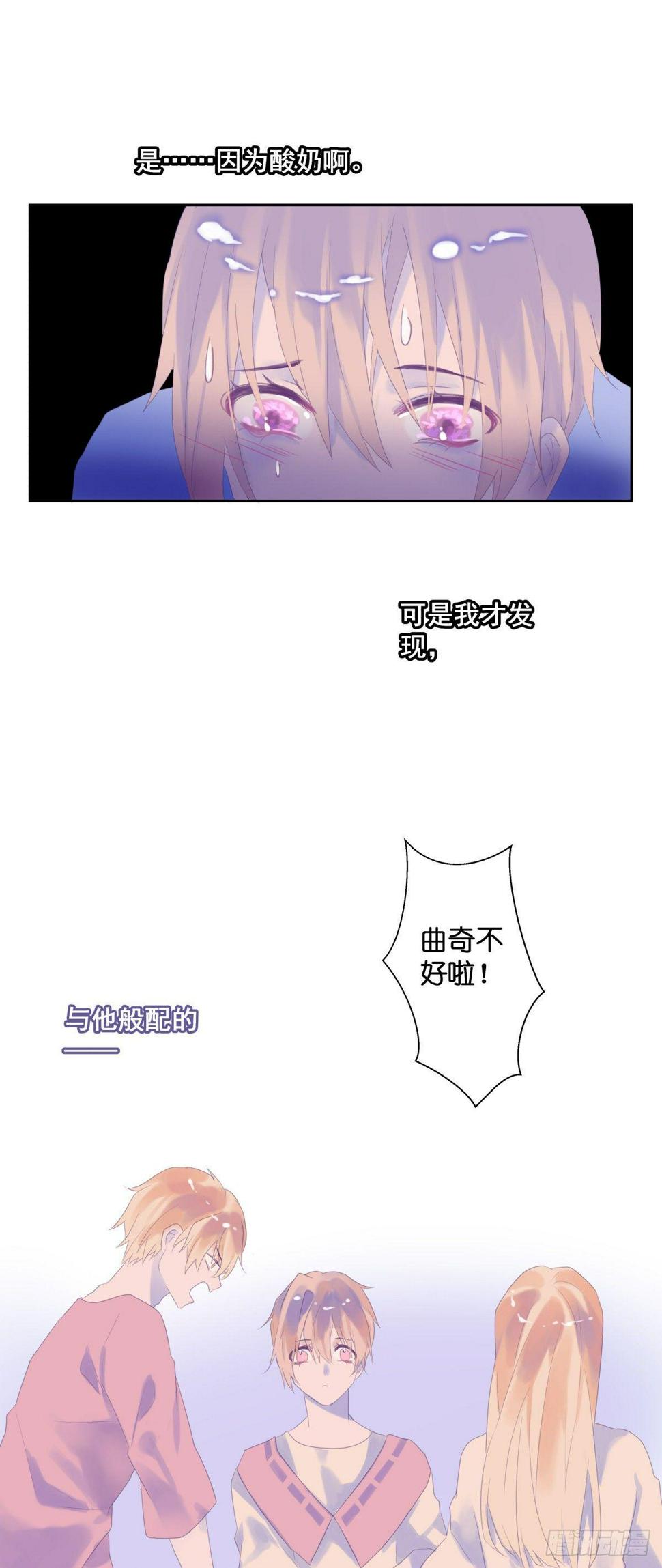 依赖症X漫画,【46】链接1图