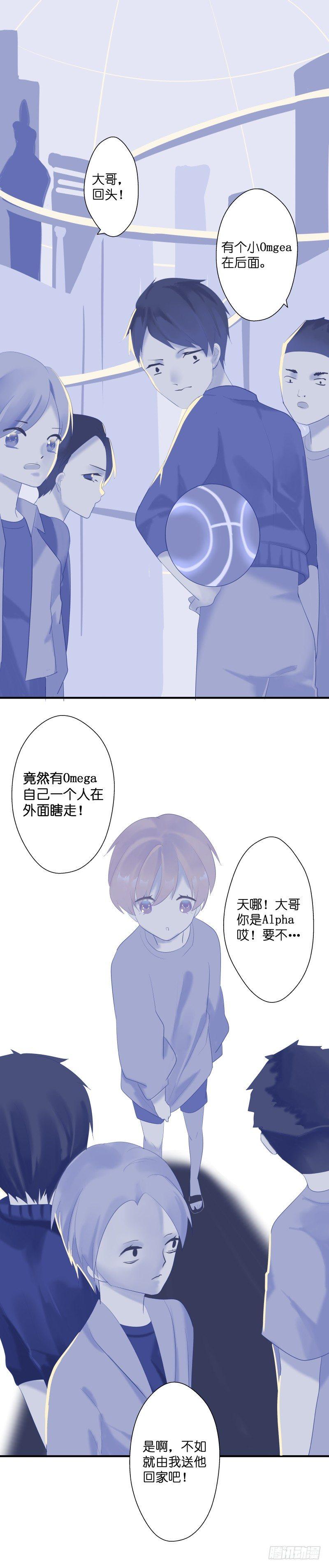 酒精依赖症漫画,【1】咬痕2图