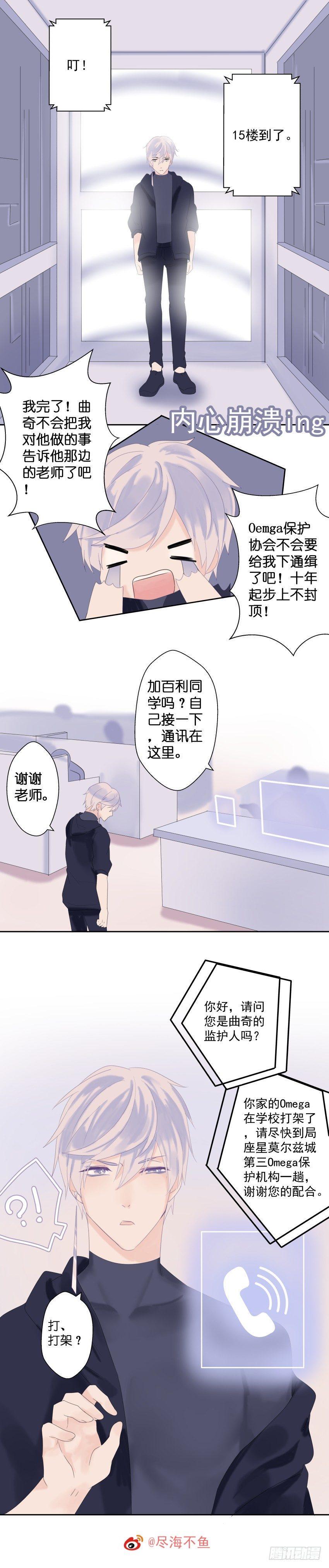 手机依赖症漫画,【19】沉迷2图