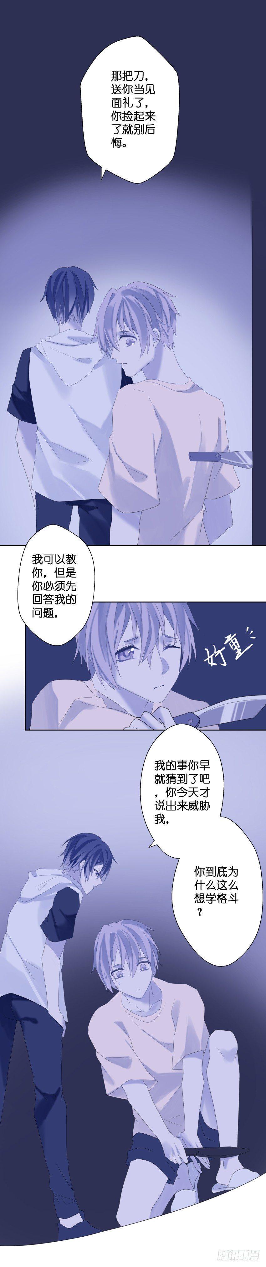 酒精依赖症漫画,【27】提问2图