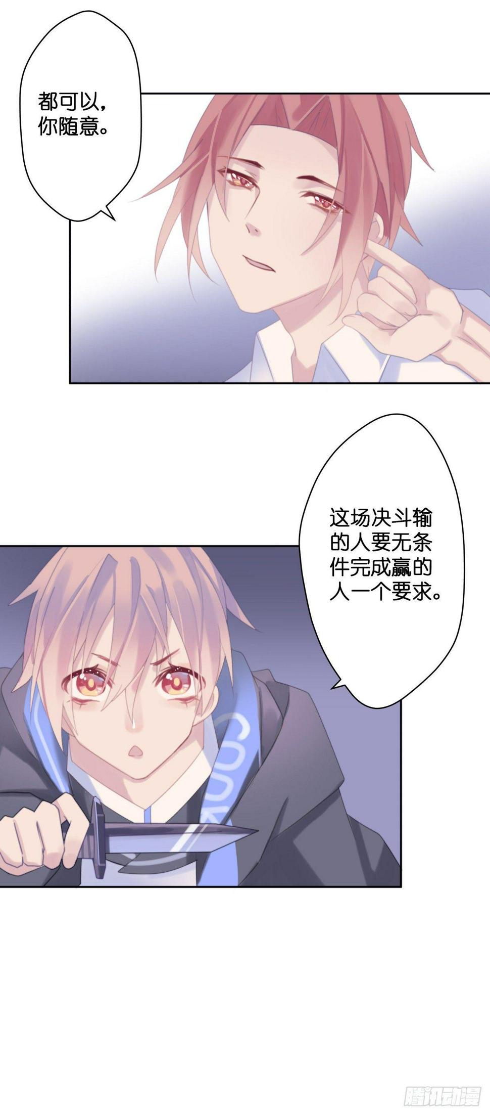 依赖症X漫画,【37】A性1图
