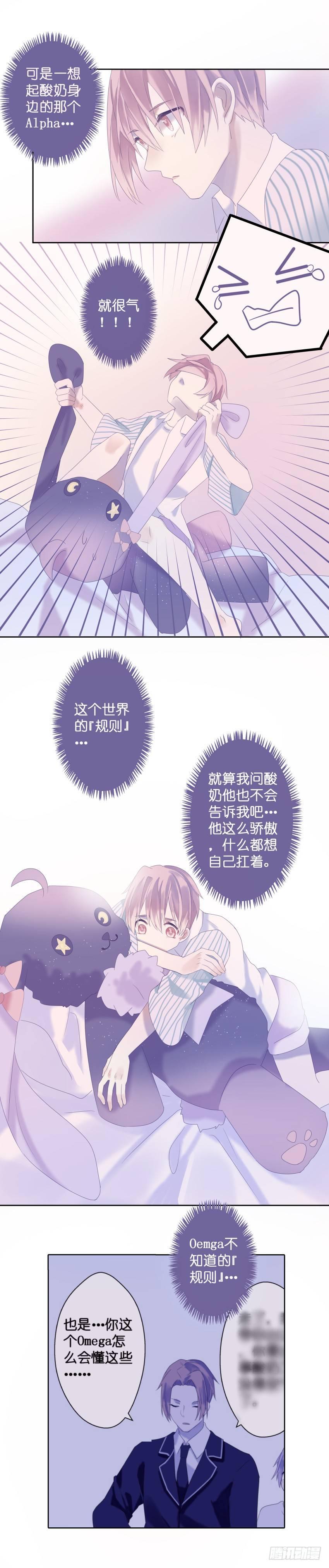 依赖症X漫画,【26】决心1图