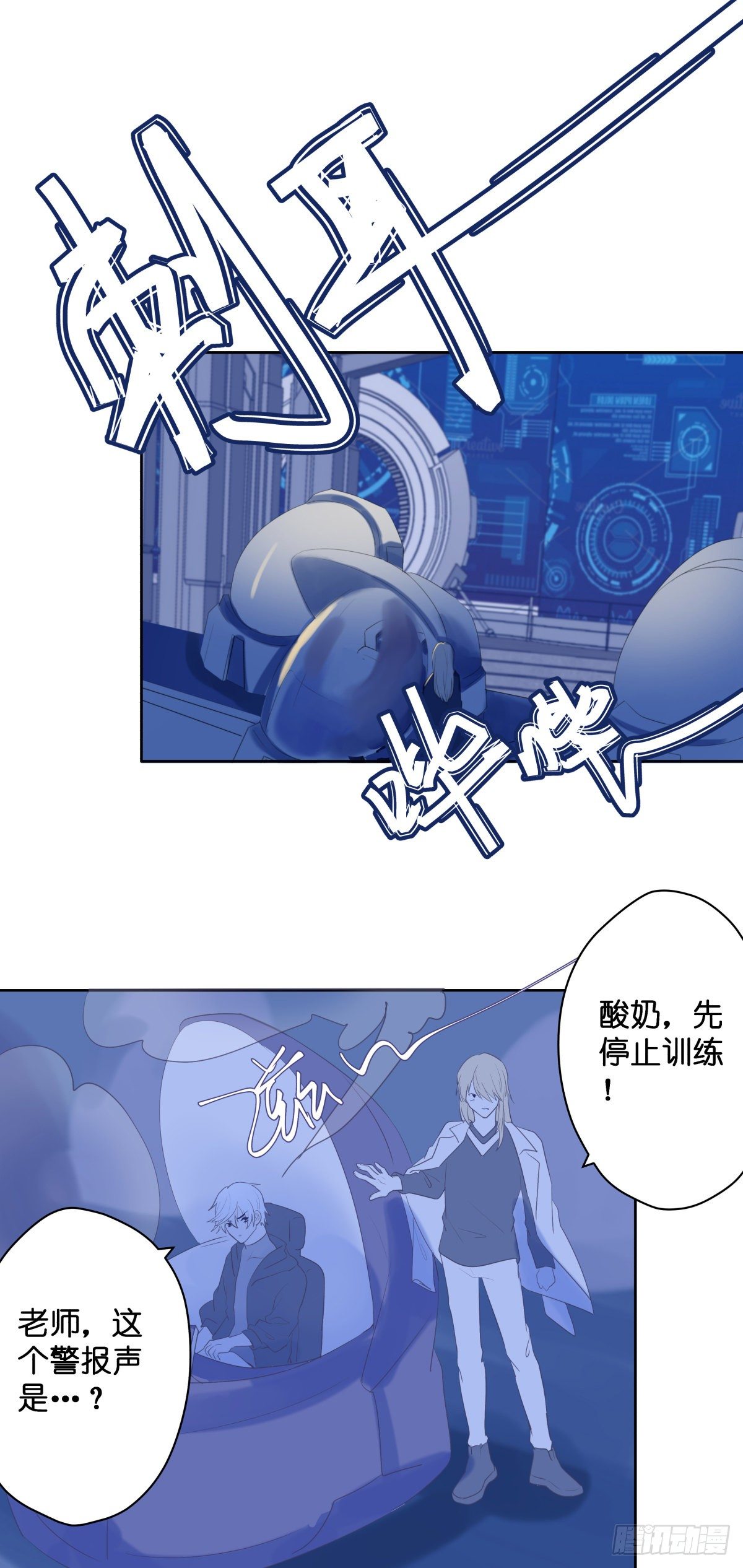 依赖症X漫画,【51】卵1图