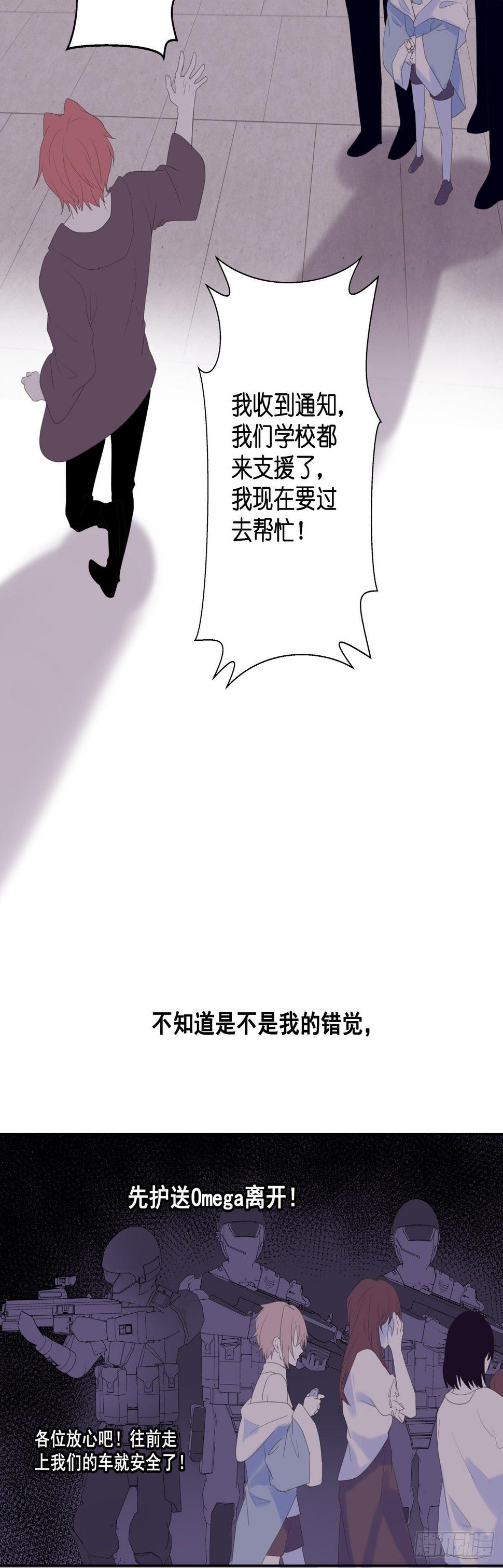 依赖症X漫画,【51】卵2图