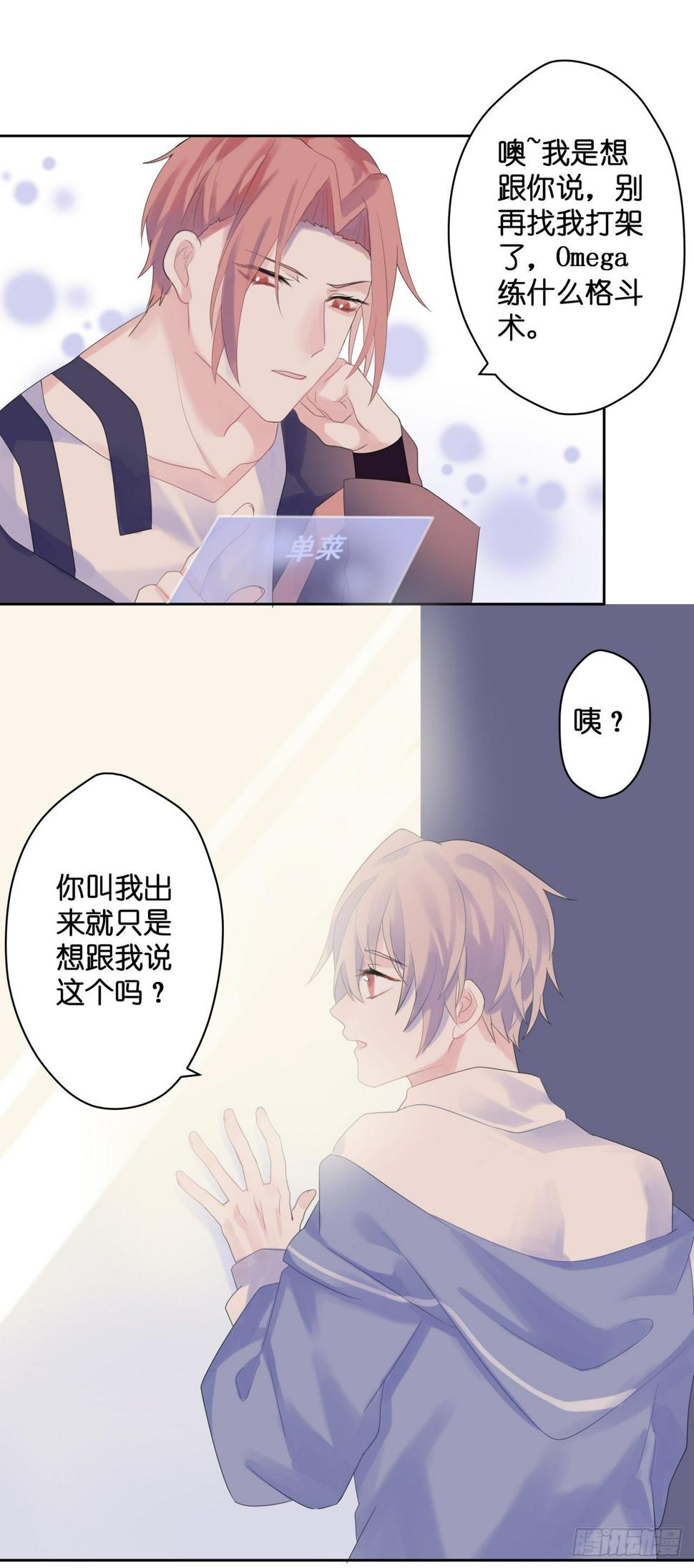 依赖症x漫画漫画,【49】什么1图