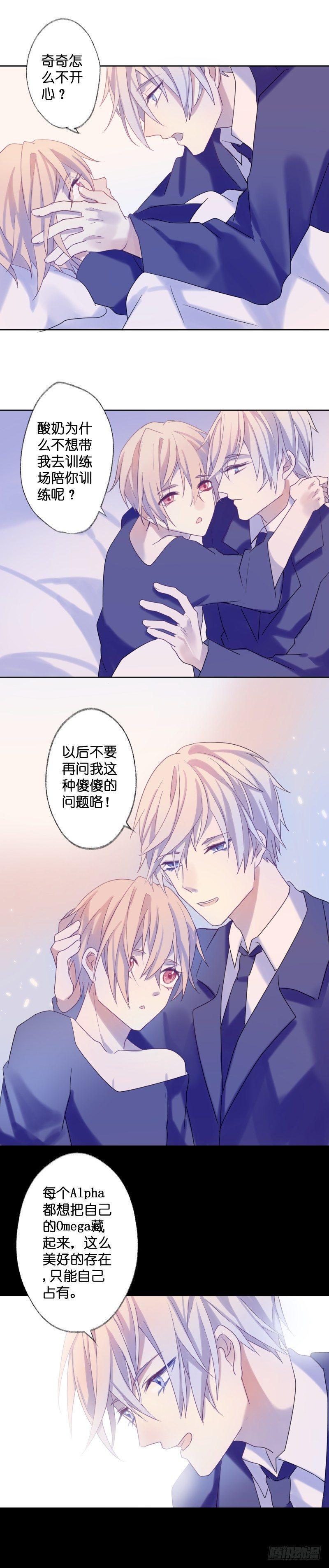 依赖症X漫画,【31】蝼蚁宣告1图