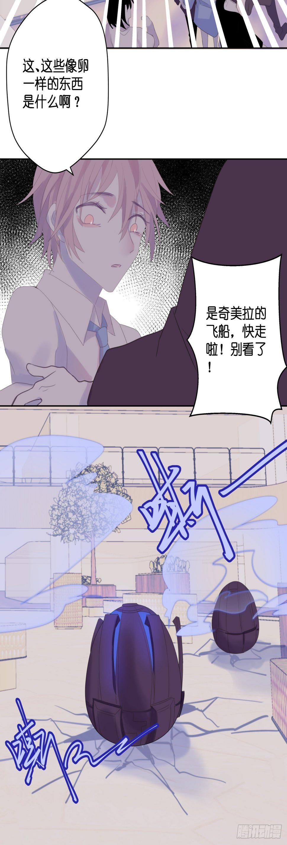 依赖症X漫画,【51】卵2图