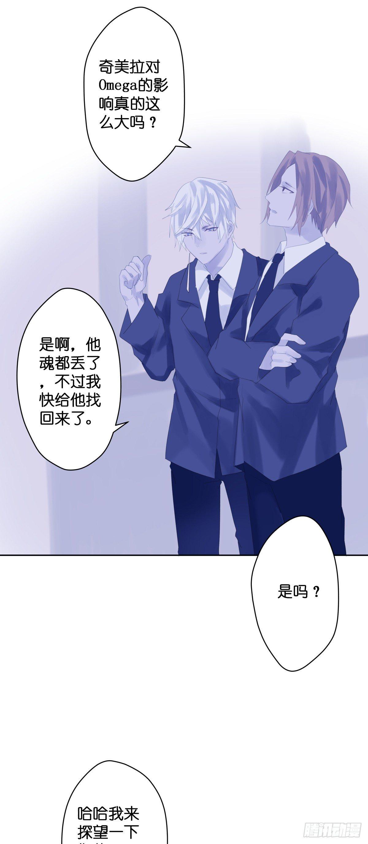 依赖症x完结了吗漫画,【43】温存1图