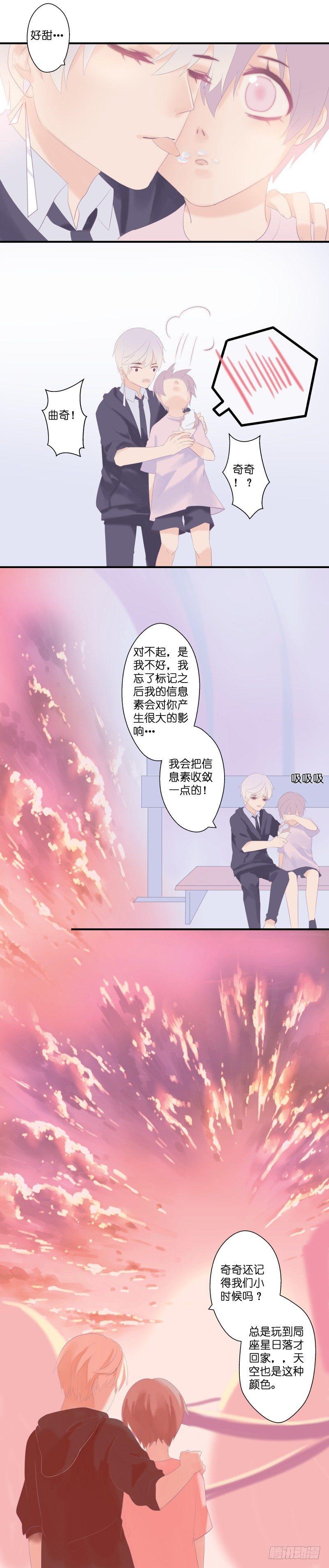 依赖症小说原著漫画,【4】奈其1图