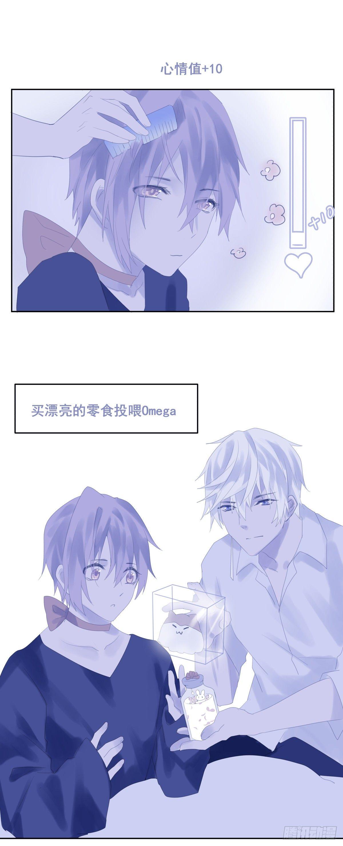 依赖症x完结了吗漫画,【43】温存1图