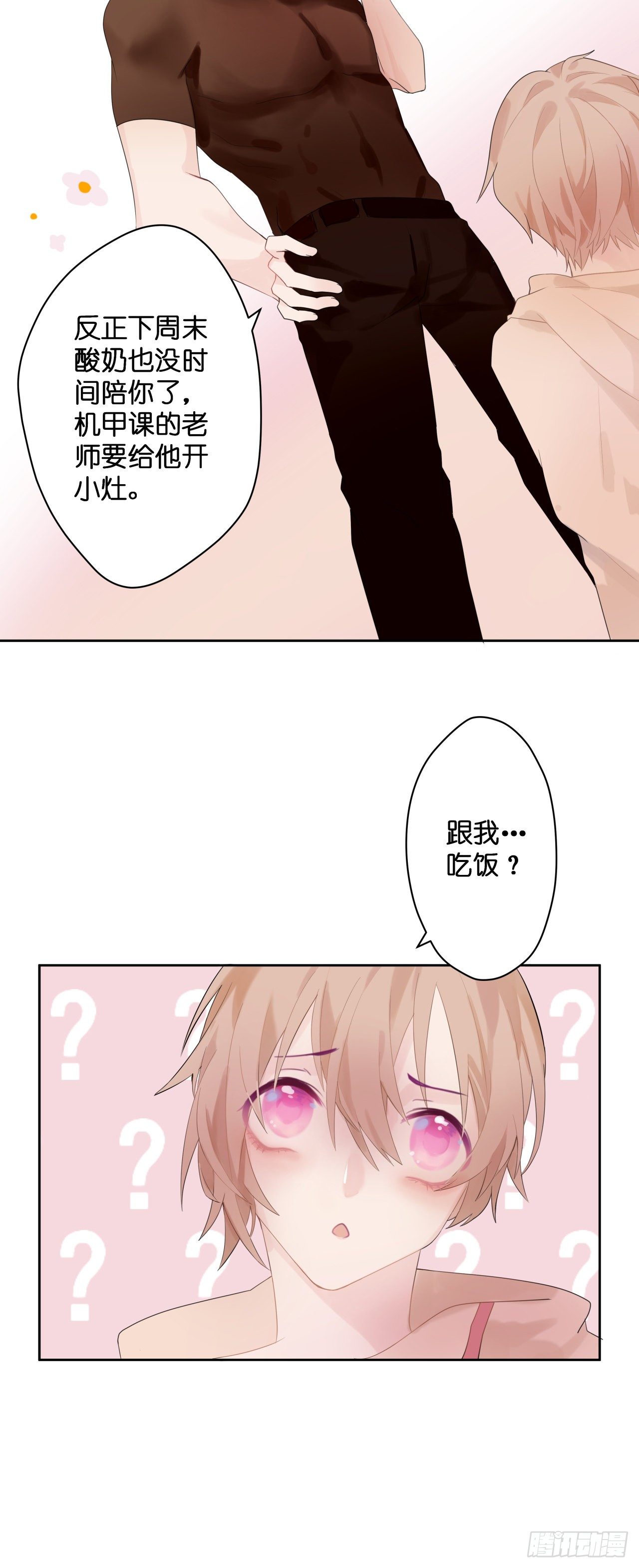 依赖症X漫画,【49】什么2图