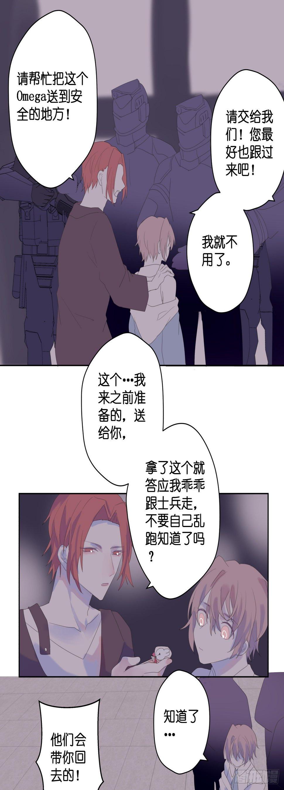依赖症X漫画,【51】卵1图