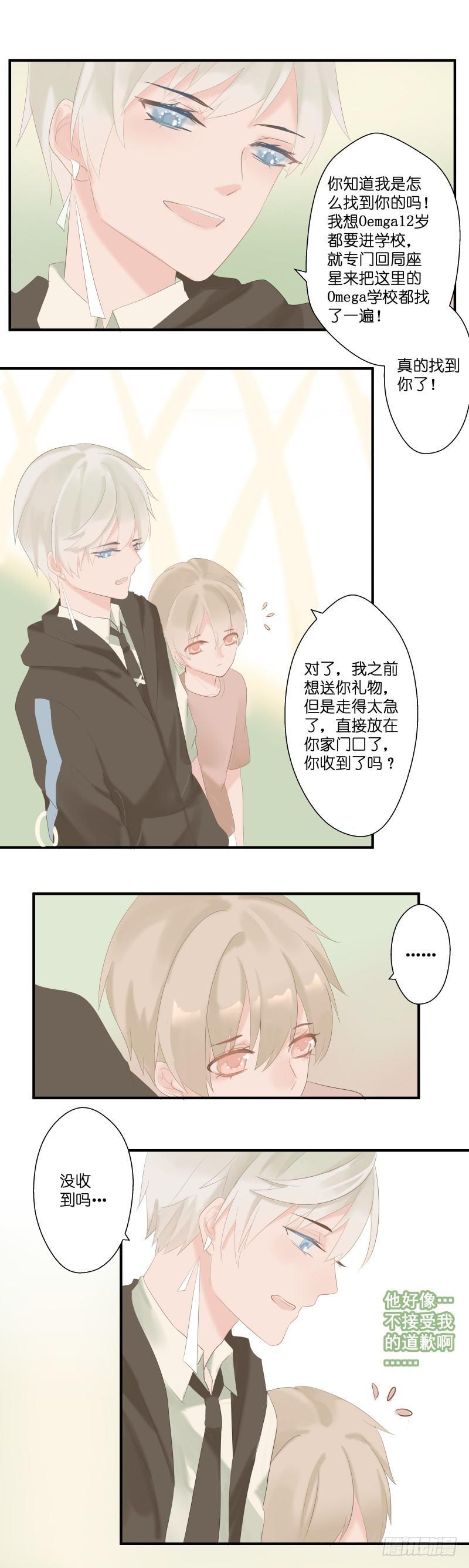 依赖症X漫画,【3】你1图