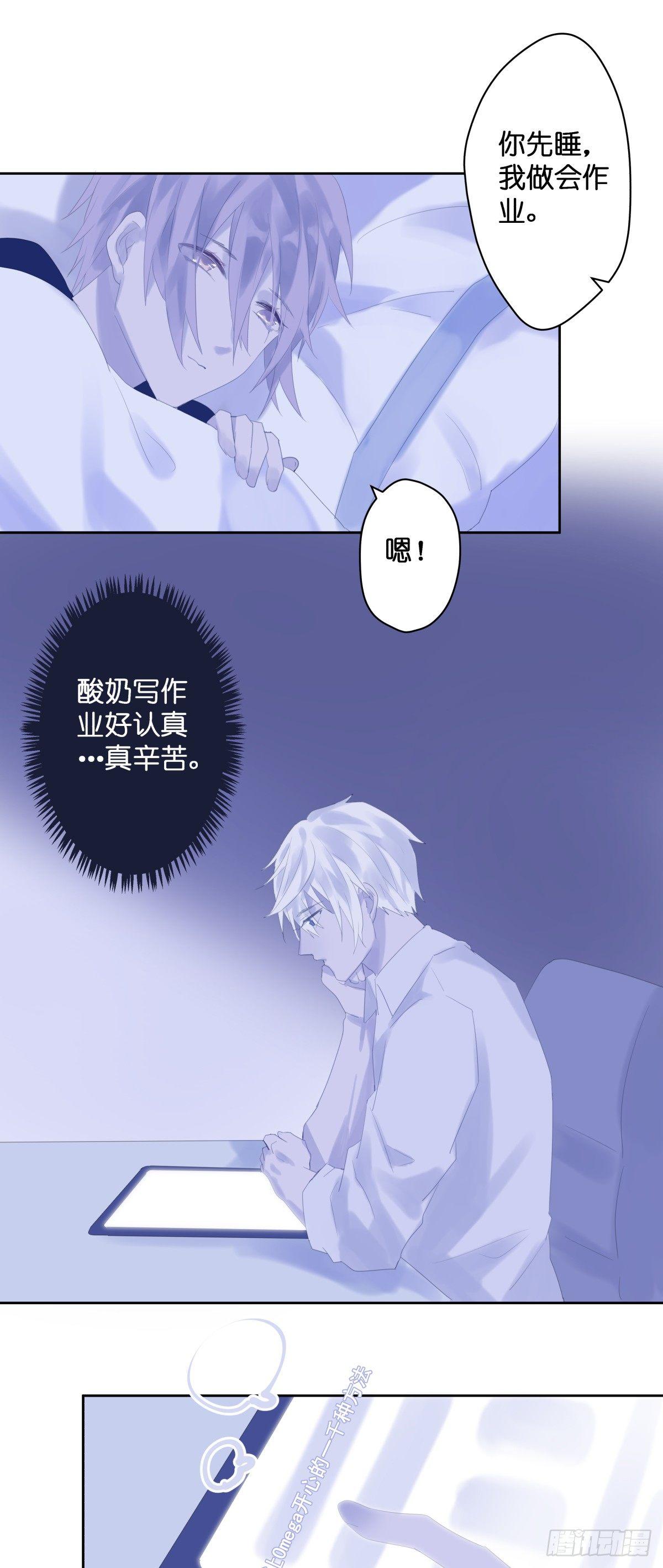 依赖症小说酸奶曲奇60话漫画,【43】温存1图