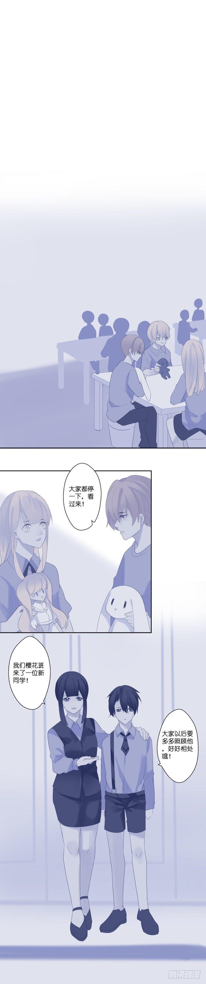 依赖症x漫画53话漫画,【14】陨石1图