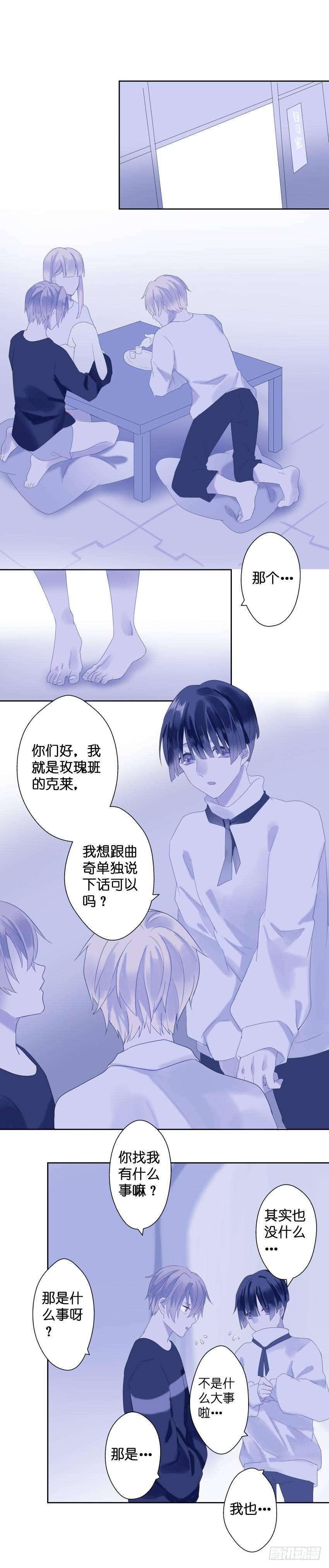 依赖症X漫画,【22】越界1图