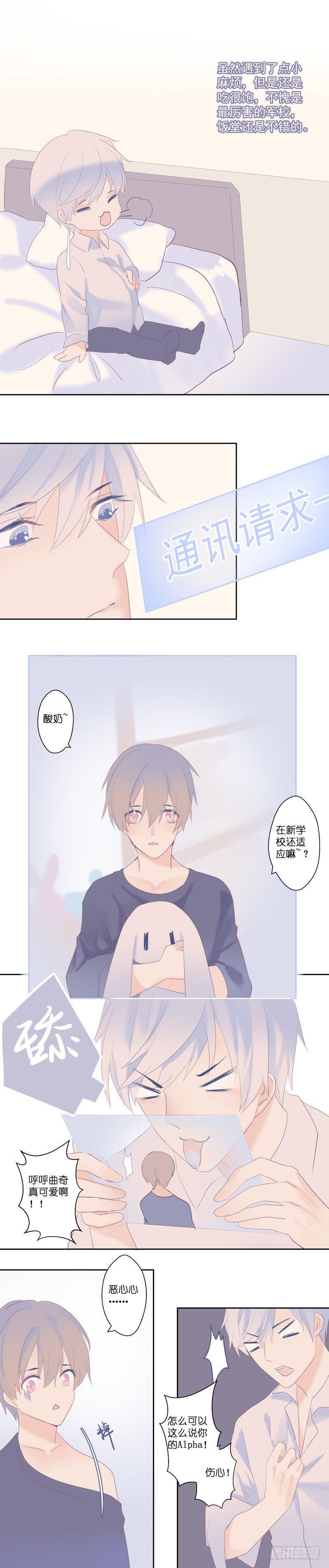 依赖症x漫画53话漫画,【14】陨石2图