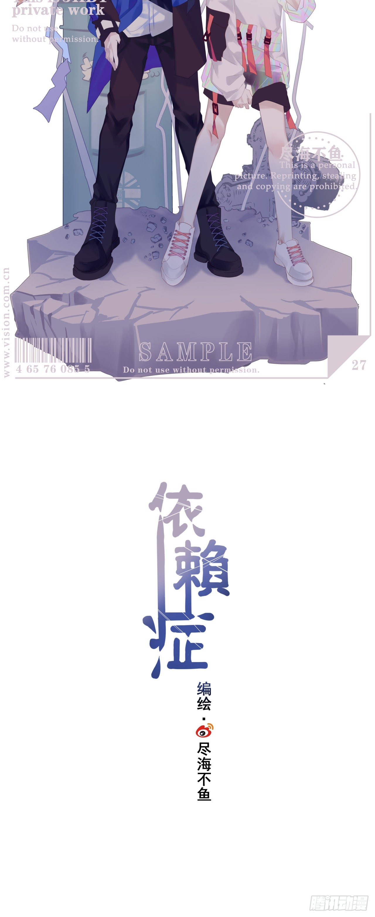 依赖症x漫画在哪里看漫画,【49】什么2图