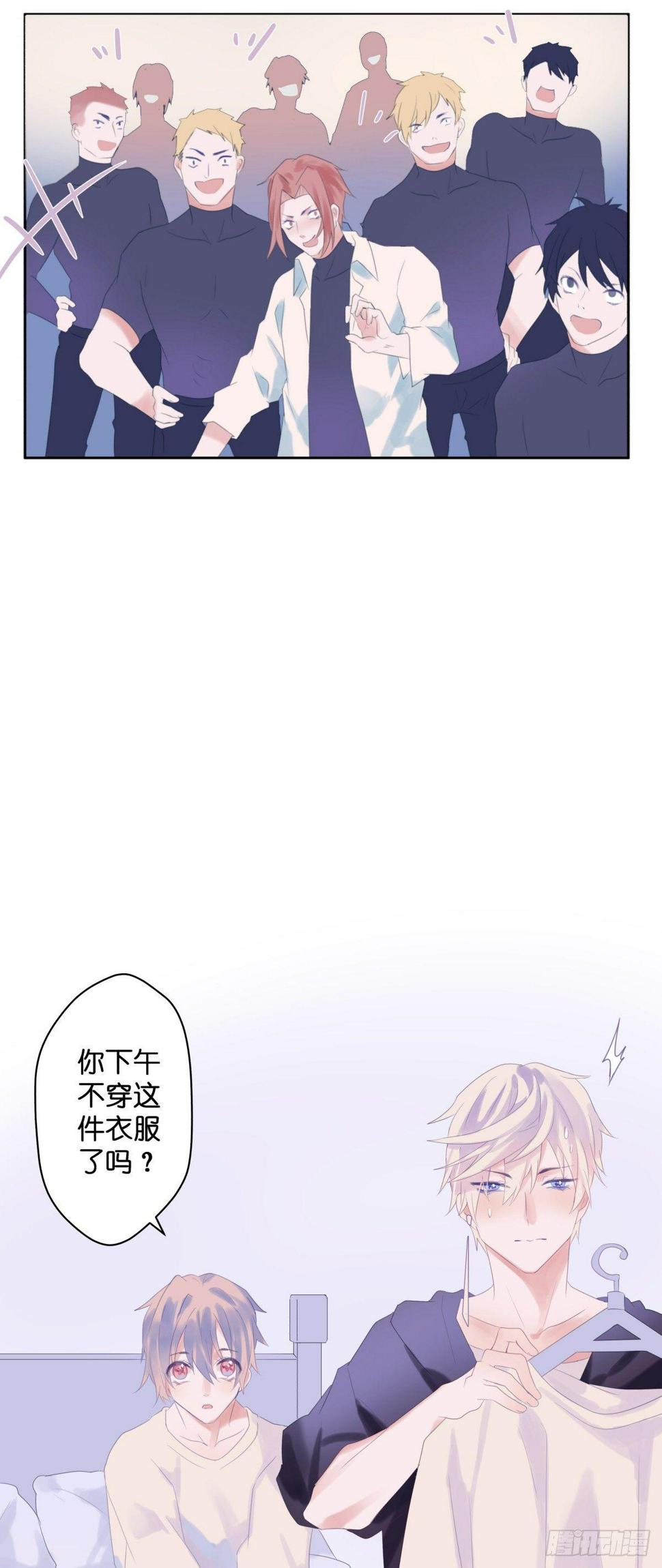 依赖症x人物关系漫画,【47】喜爱1图