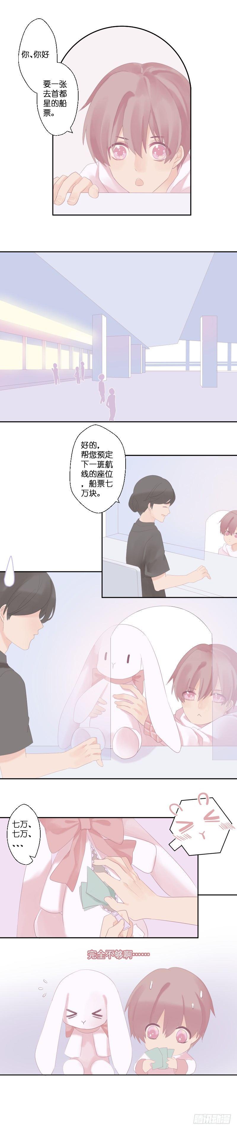 依赖症X漫画,【8】追逐1图